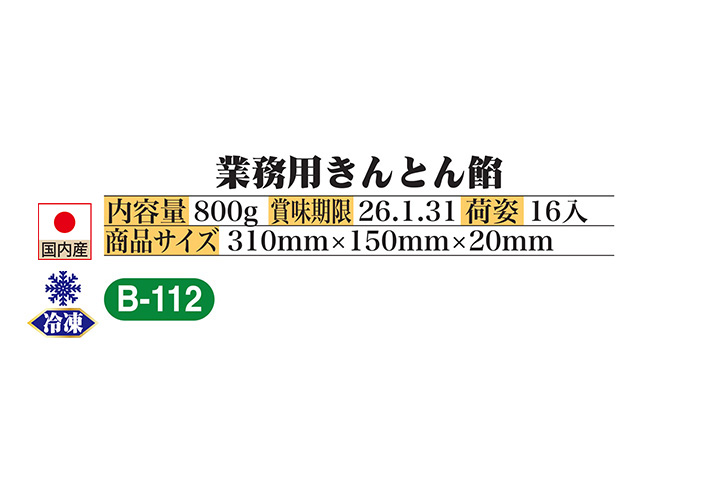 B-112-11