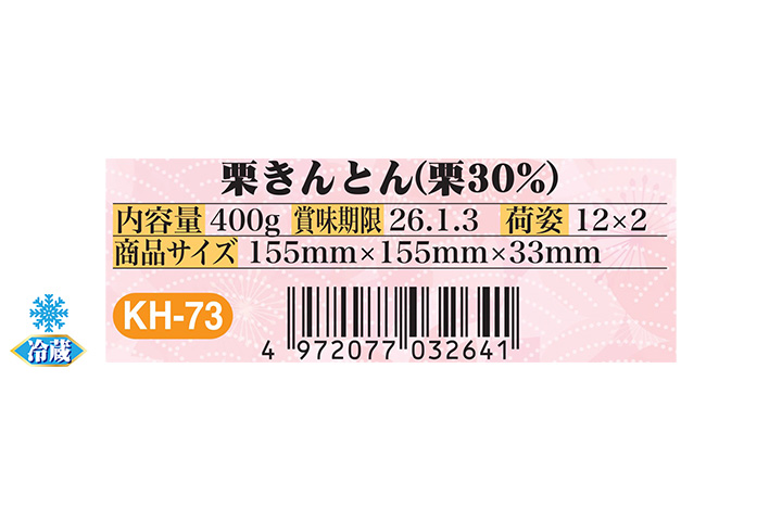 くりきんとん。 栗きんとん （20個） | 新杵堂 公式オンラインショップ