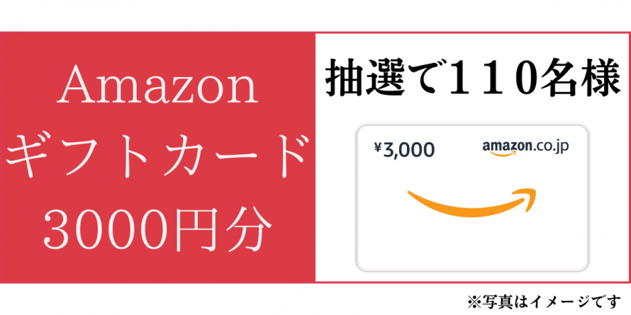 amazon_gift