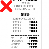 receipt06