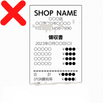 receipt17